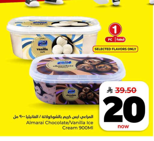Vanilla available at هايبر الوفاء in مملكة العربية السعودية, السعودية, سعودية - الرياض