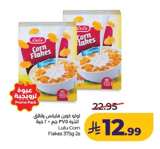 available at لولو هايبرماركت in مملكة العربية السعودية, السعودية, سعودية - عنيزة
