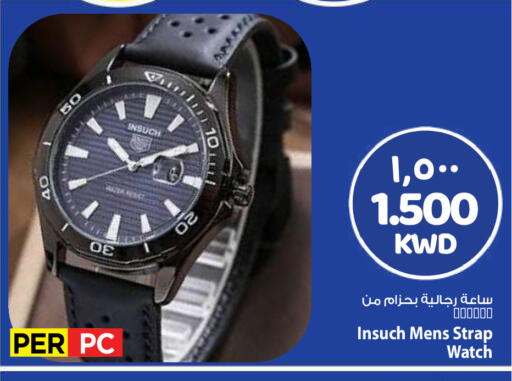 available at Mark & Save in Kuwait - Kuwait City