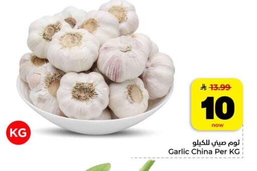 Garlic from China available at هايبر الوفاء in مملكة العربية السعودية, السعودية, سعودية - مكة المكرمة