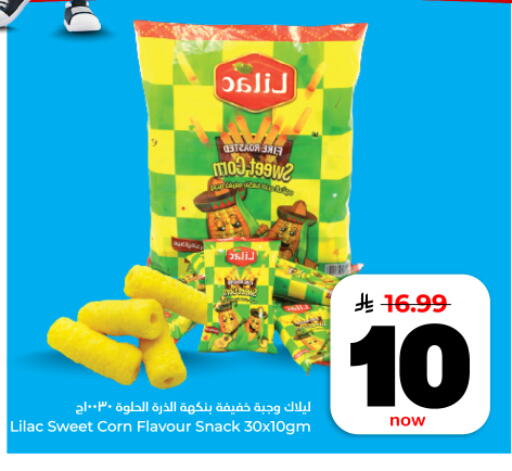 available at Hyper Al Wafa in KSA, Saudi Arabia, Saudi - Dammam