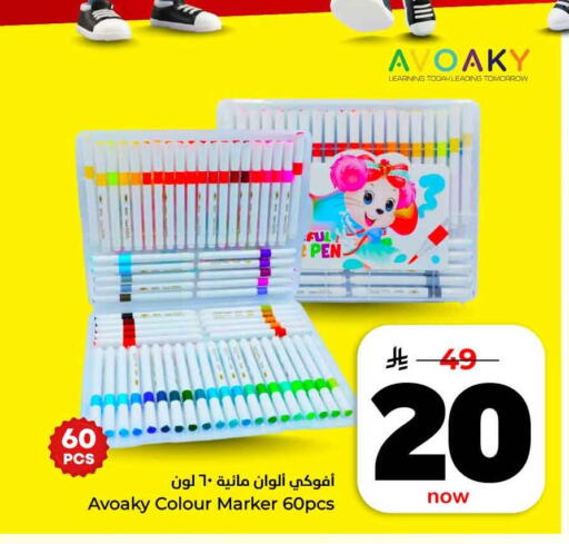 available at هايبر الوفاء in مملكة العربية السعودية, السعودية, سعودية - الرياض