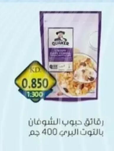 available at جمعية حطين التعاونية in الكويت - مدينة الكويت