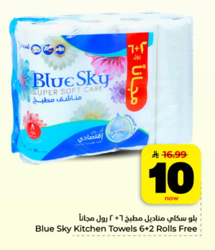 available at Hyper Al Wafa in KSA, Saudi Arabia, Saudi - Dammam