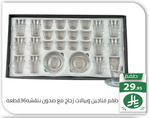 available at تخفيضات العائلة in مملكة العربية السعودية, السعودية, سعودية - الرياض