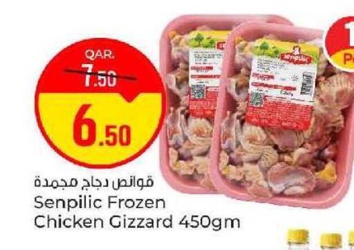 available at باريس هايبرماركت in قطر - الوكرة