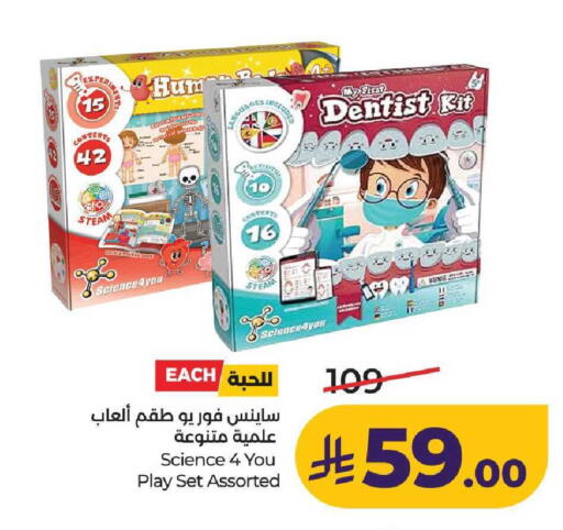 available at LULU Hypermarket in KSA, Saudi Arabia, Saudi - Al-Kharj
