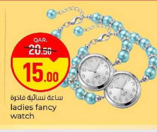 available at باريس هايبرماركت in قطر - الخور