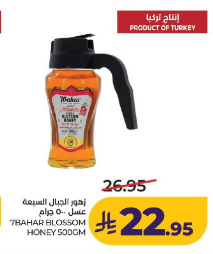 available at لولو هايبرماركت in مملكة العربية السعودية, السعودية, سعودية - الخرج