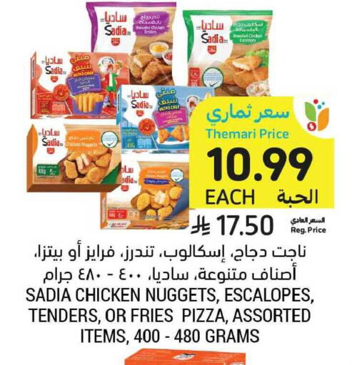 available at أسواق التميمي in مملكة العربية السعودية, السعودية, سعودية - تبوك