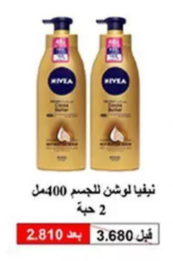 available at جمعية حطين التعاونية in الكويت - مدينة الكويت