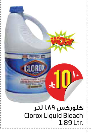 available at Layan Hyper in KSA, Saudi Arabia, Saudi - Dammam