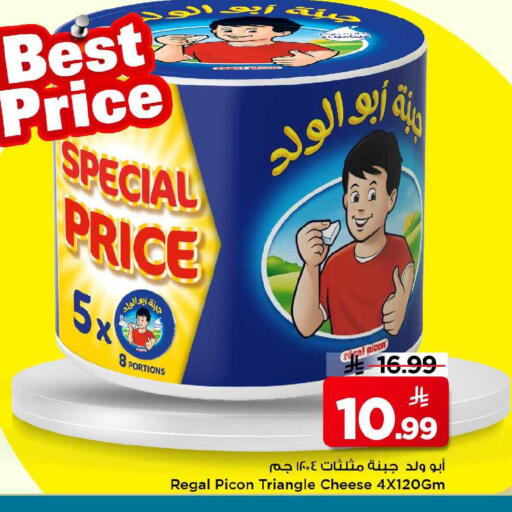 available at Mark & Save in KSA, Saudi Arabia, Saudi - Al Khobar