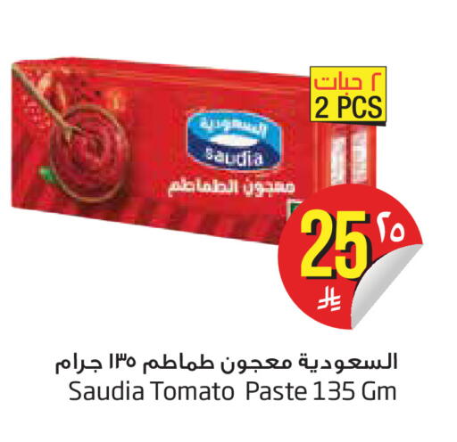 Tomato available at ليان هايبر in مملكة العربية السعودية, السعودية, سعودية - الخبر‎