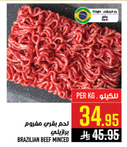 available at أبراج هايبر ماركت in مملكة العربية السعودية, السعودية, سعودية - مكة المكرمة