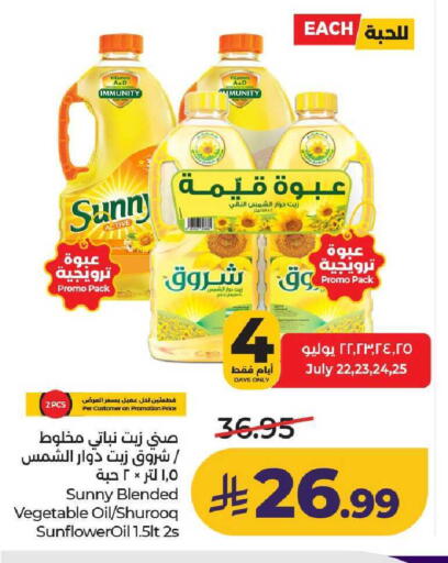 available at LULU Hypermarket in KSA, Saudi Arabia, Saudi - Al-Kharj