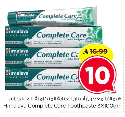 available at نستو in مملكة العربية السعودية, السعودية, سعودية - الأحساء‎
