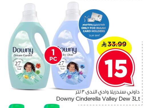 available at Nesto in KSA, Saudi Arabia, Saudi - Dammam