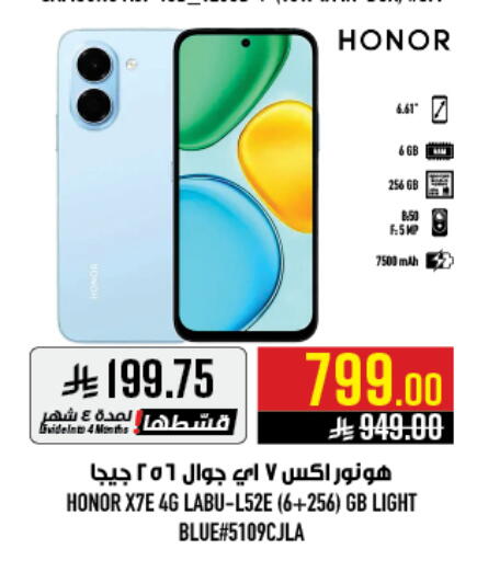 available at أبراج هايبر ماركت in مملكة العربية السعودية, السعودية, سعودية - مكة المكرمة