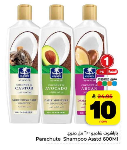 Coconut Avocado available at هايبر الوفاء in مملكة العربية السعودية, السعودية, سعودية - الرياض