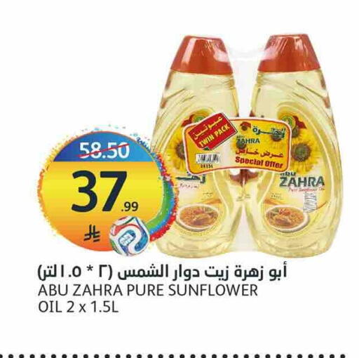 available at أسواق الجزيرة in مملكة العربية السعودية, السعودية, سعودية - الرياض