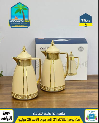 available at Al Hussain Top Up in KSA, Saudi Arabia, Saudi - Riyadh