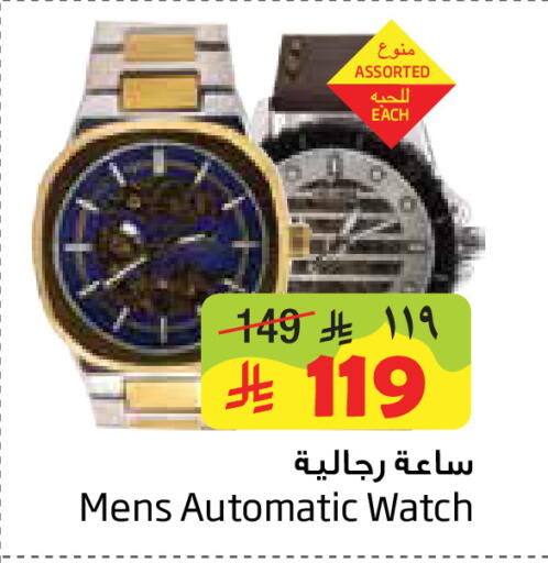 available at Layan Hyper in KSA, Saudi Arabia, Saudi - Dammam