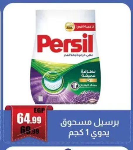 available at ابو السعود هايبرماركت in Egypt - القاهرة