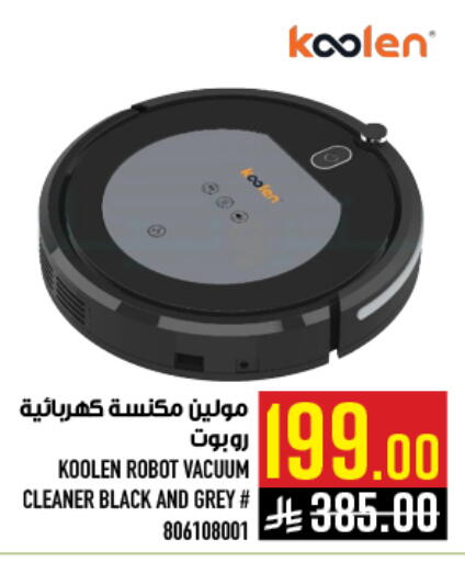 available at أبراج هايبر ماركت in مملكة العربية السعودية, السعودية, سعودية - مكة المكرمة