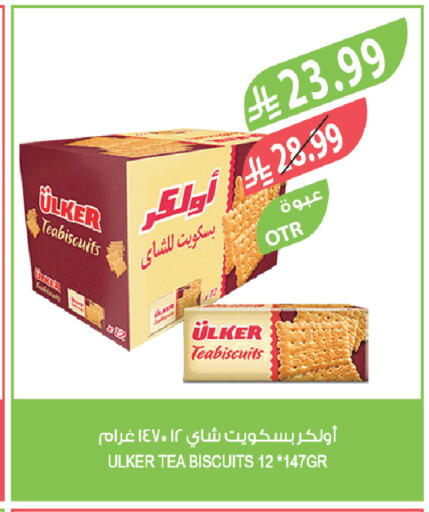 available at المزرعة in مملكة العربية السعودية, السعودية, سعودية - المنطقة الشرقية
