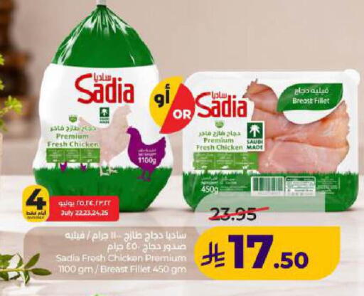 available at لولو هايبرماركت in مملكة العربية السعودية, السعودية, سعودية - الخبر‎