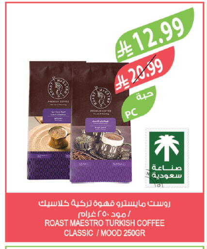 available at Farm  in KSA, Saudi Arabia, Saudi - Dammam