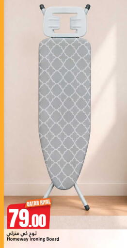 available at دانة هايبرماركت in قطر - الضعاين