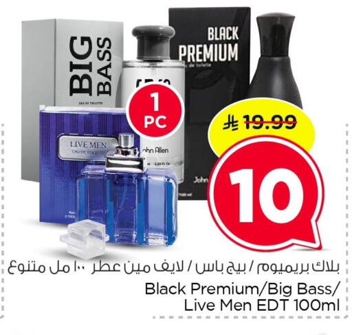available at Nesto in KSA, Saudi Arabia, Saudi - Dammam