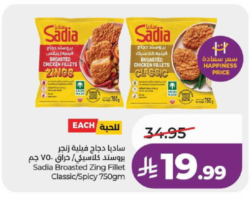 available at لولو هايبرماركت in مملكة العربية السعودية, السعودية, سعودية - عنيزة