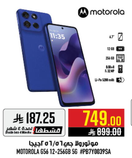 available at أبراج هايبر ماركت in مملكة العربية السعودية, السعودية, سعودية - مكة المكرمة