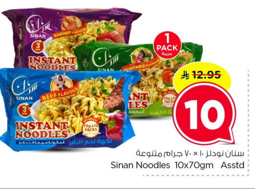 available at Nesto in KSA, Saudi Arabia, Saudi - Al Khobar