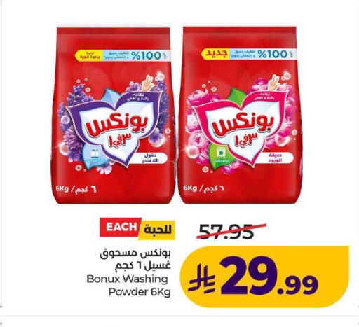 available at لولو هايبرماركت in مملكة العربية السعودية, السعودية, سعودية - عنيزة