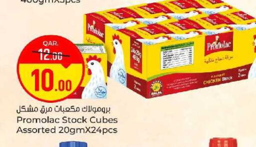available at باريس هايبرماركت in قطر - الوكرة