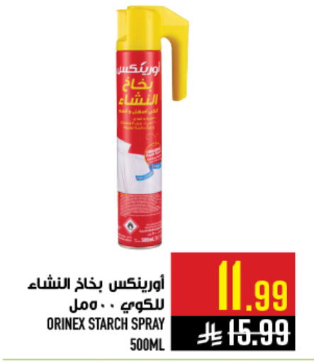 available at أبراج هايبر ماركت in مملكة العربية السعودية, السعودية, سعودية - مكة المكرمة