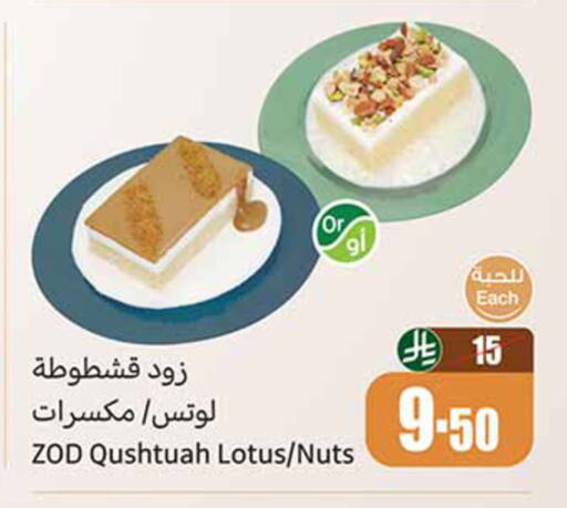 available at Othaim Markets in KSA, Saudi Arabia, Saudi - Al-Kharj