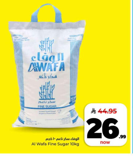 available at هايبر الوفاء in مملكة العربية السعودية, السعودية, سعودية - الرياض