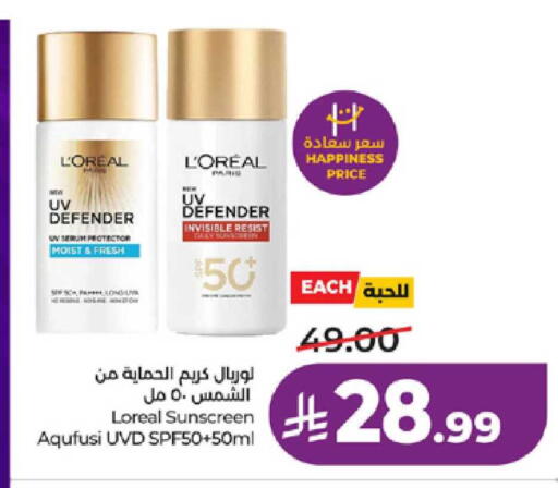 available at لولو هايبرماركت in مملكة العربية السعودية, السعودية, سعودية - ينبع