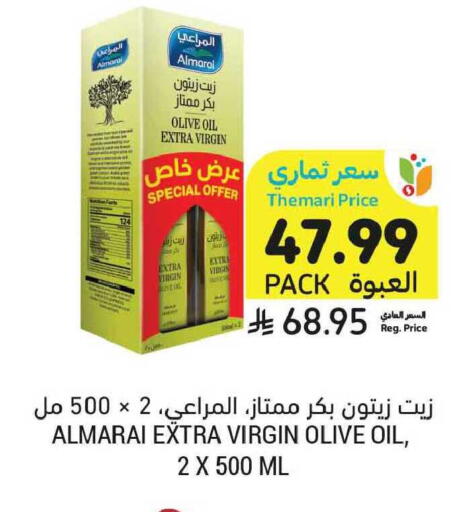 available at Tamimi Market in KSA, Saudi Arabia, Saudi - Medina