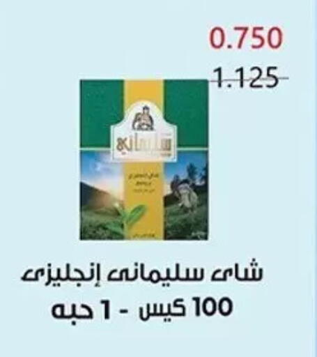 available at Hateen Co-Op Society in Kuwait - Kuwait City