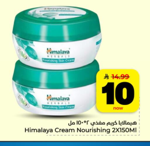 available at Hyper Al Wafa in KSA, Saudi Arabia, Saudi - Dammam