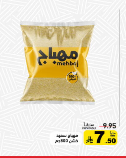 available at Aswaq Ramez in KSA, Saudi Arabia, Saudi - Dammam