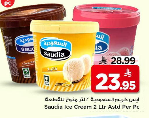available at Mark & Save in KSA, Saudi Arabia, Saudi - Al Khobar
