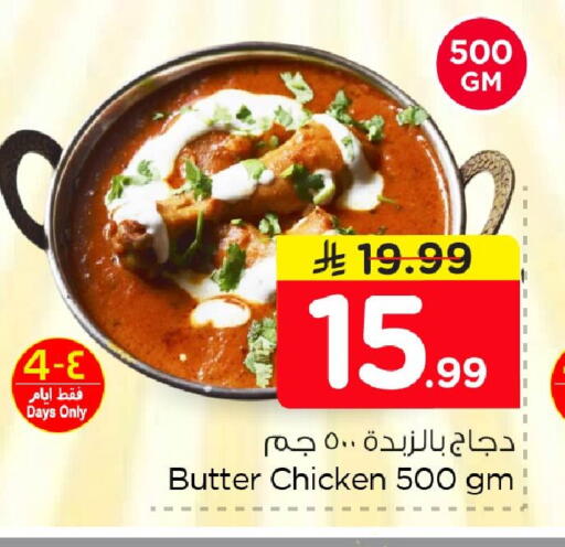 available at Nesto in KSA, Saudi Arabia, Saudi - Al Khobar