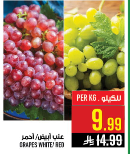 Grapes available at أبراج هايبر ماركت in مملكة العربية السعودية, السعودية, سعودية - مكة المكرمة